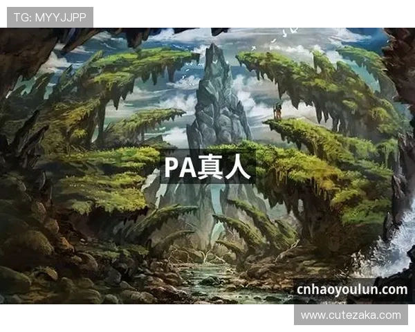 PA真人官方入口官方认证，确保每一位玩家都能体验到真实刺激的真人娱乐体验