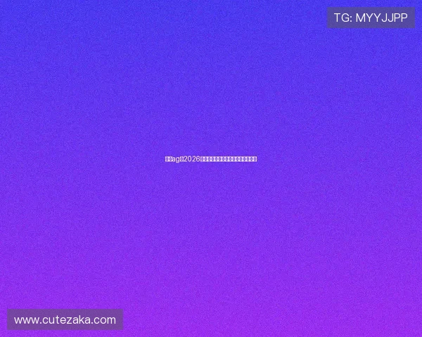 亚游ag：2026年世界杯赛程安排与精彩赛事全攻略